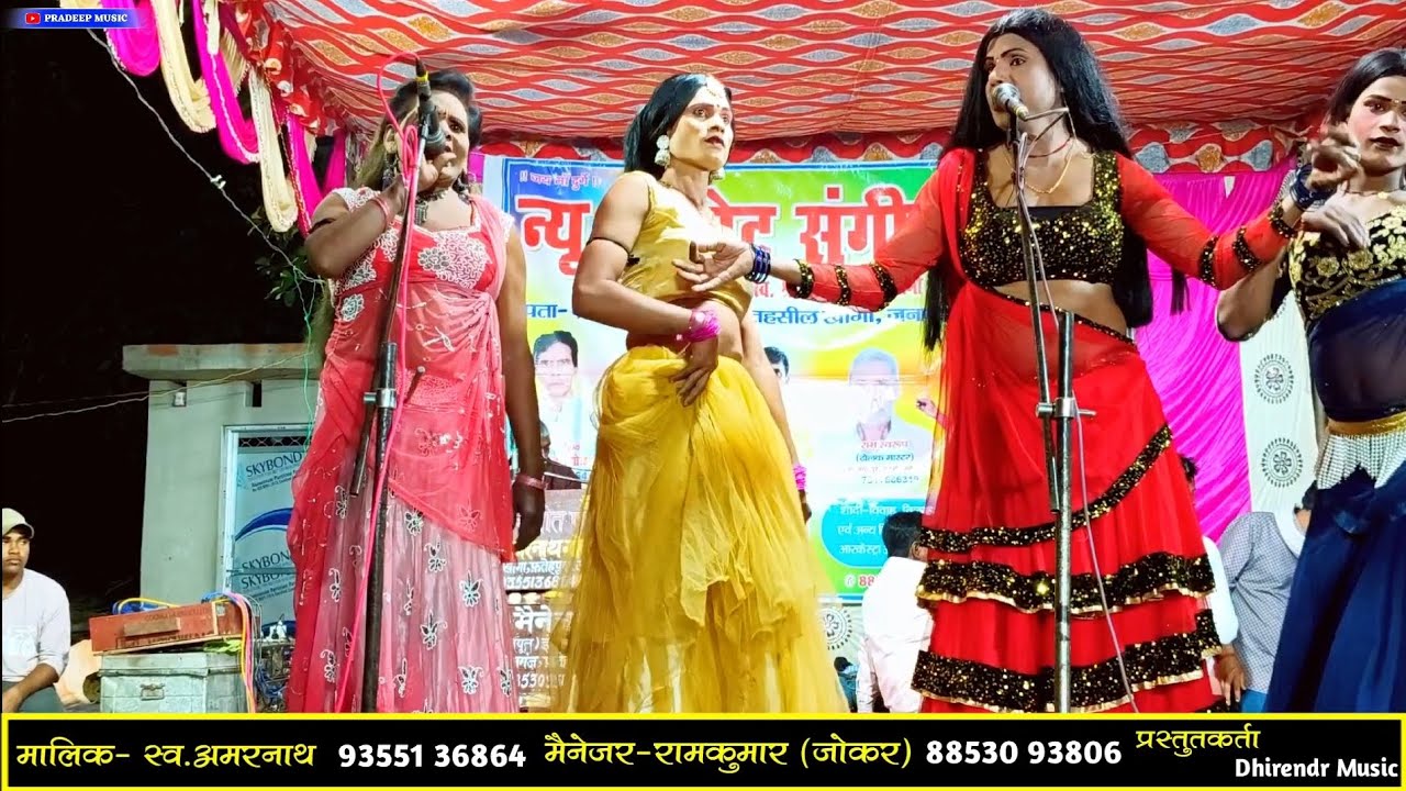 स्व.अमरनाथ नौटंकी सुपरहिट Nach gana एक साथ कोर्स डांस सभी कलाकार किया जबरदस्त