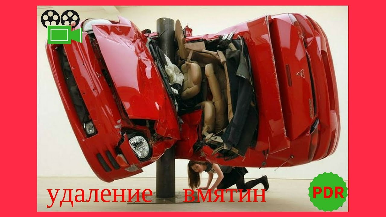 Вытягивание вмятин на автомобиле