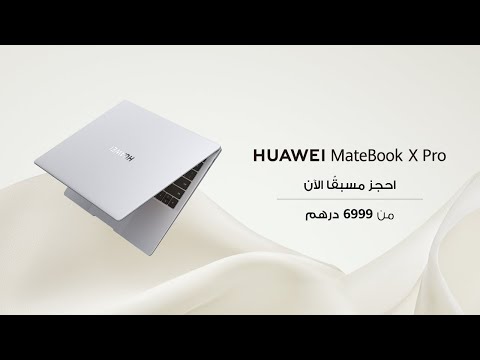 MateBook X Pro - MateBook X Pro