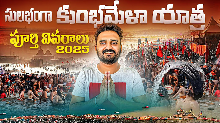 మహా కుంభమేళా 2025: తెలుగువాళ్లకోసం పూర్తి గైడ్ | Backbench Traveller Exclusive