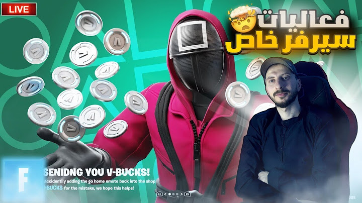 بث مباشر فورت نايت 😱 فعاليات سيرفر خاص 🔴 | سحب على فيبوكس و بتل باس🎁 الموسم الجديد 🔥 | Fortnite