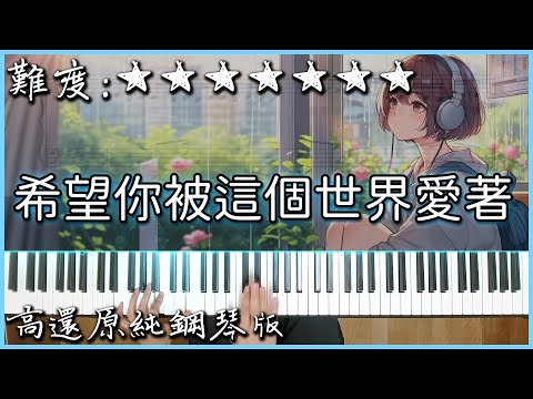 希望你被這個世界愛著 - 呂口口