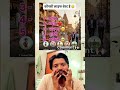 kaun si life sabse best hai 👀