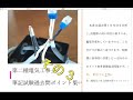 第2種電気工事士筆記試験　ポイント集No3