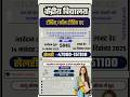 Kendriya Vidyalaya new Vacancy 2025 ll NVS New Vacancy 2025 #shorts #jobs