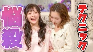 【おっぱいをあてる！？】セクシー女優たちの落とすテクニックとは！【小島みなみ・小倉由菜・新名あみん】