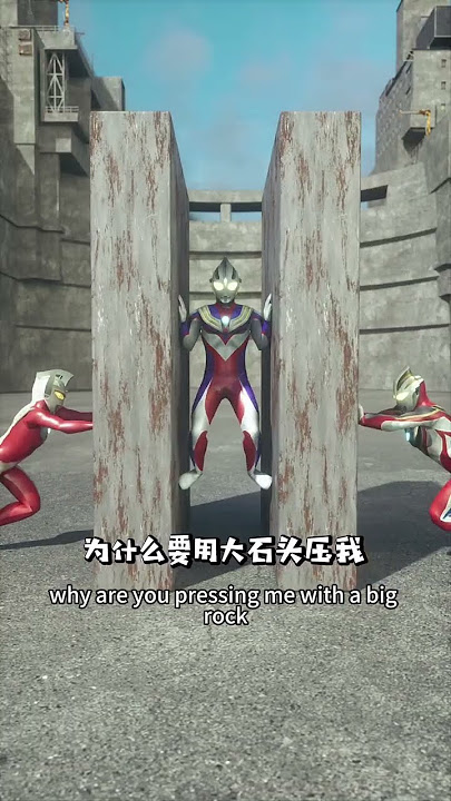 Ultraman Tiga was crushed flat