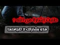 انفجار الفرح القادم! أقسم لك أنك ستخرّ ساجداً من جمال جبر الله الذي سيهبط على قلبك قبل الفجر 😭✨