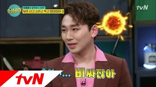 lifebar 박해미, 본인 뮤지컬엔 김호영 안쓴다? ′넌 너무 비싸~′ 180503 EP.69