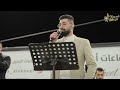 يا كتاب المكاتيبي دحيه غرامية الفنان حسام ابو عبيد سهرة العريس احمد محمد عتيق 2023 يا كتاب المكاتيبي دحيه غرامية الفنان حسام ابو عبيد سهرة العريس احمد محمد عتيق 2023