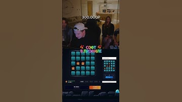 Бот в профиле #shorts #mines #мины #bot #бот #сигнал-бот #стратегия #тактика #сигнал #hack