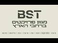 מגוון פרויקטים ברחבי הארץ - זה בסט!