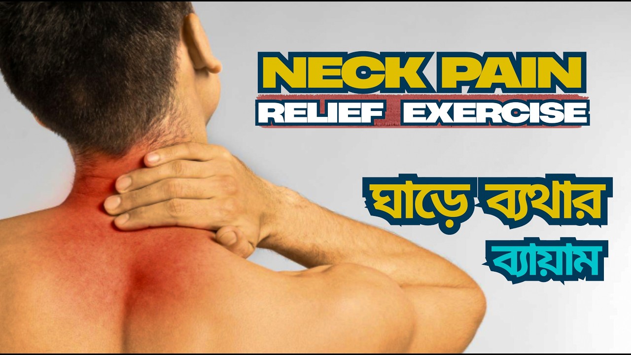 Neck Pain Relief Exercise - Neck Muscle Strengthening exercises - YouTube