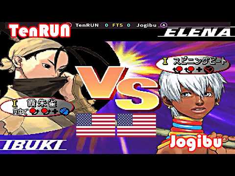 Street Fighter III 3rd Strike: Fight for the Future - TenRUN vs Jogibu FT5