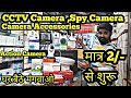 CCTV Camera wholesale / Retail Market | spy camera,projector,LED,Action camera, wifi camera, gadgets