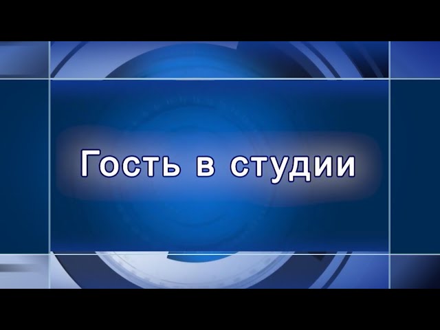 Гость в студии Роман Марчук 11.04.24
