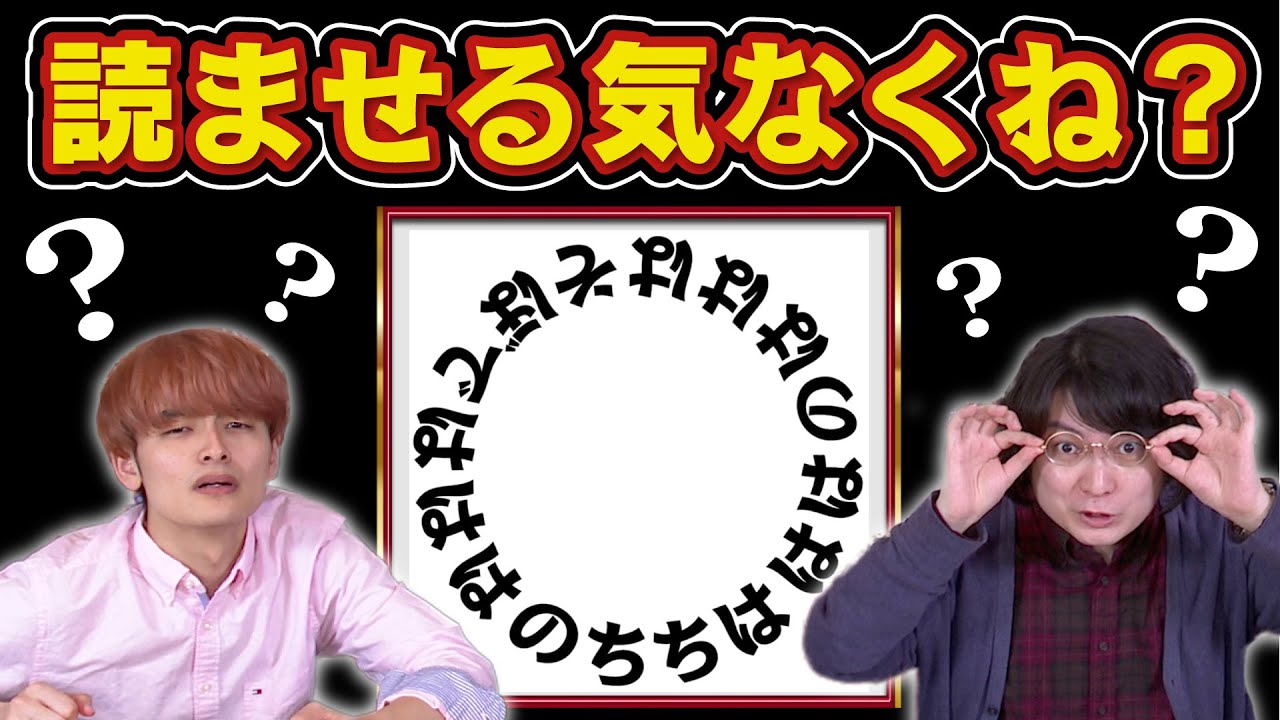 クイズ王が解けないように問題文にイタズラしました