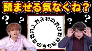 クイズ王が解けないように問題文にイタズラしました
