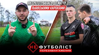 Не Футболіст. Січ входить у зиму. Підсумки Кубка Осені. Бойовий виїзд у Верин | Епізод 13