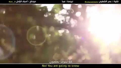تلاوة عمر الشهري 👑🌾| من قناة بعد عيني ( امجاد الزامل)❤️✨..الوصف👇🏼💕