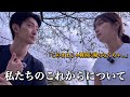 残り2ヶ月しか日本に滞在できない韓国人彼女に、今後についてどうするか聞いてみたら...