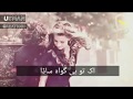 Ek tu hi gawa sada || whats ap status || Whatsapp Status Video Download Free