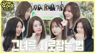 [ARCH·IVE] ARCH·IVE EP.6