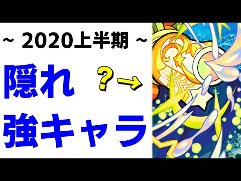 【モンスト】持ってたら使ってください