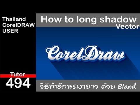 494.How to long shadow text vector. วิธีทำอักษรเงายาว
