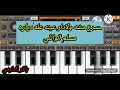 عزف قصيدة  مسلم الوائلي  مسرع مشه ولادار عينه عله دياره نجومي