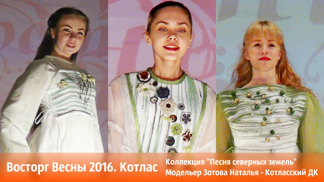 Магазин Весна Котлас