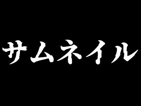 【PHANTOM BRIGADE 2.0】戦場編集刑に処す　#3【ぽずきゃっと】