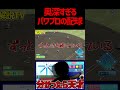 置き打ちする相手の対処法【たまには真面目に解説】　#パワプロ #パワプロ2023