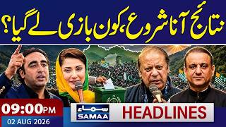 AJK Elections 2026 Results | Iran Warns US | Flood Alert | 9 PM News Headlines | SAMAA TV