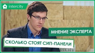 видео Дома из SIP-панелей в Москве под ключ: проекты и цены