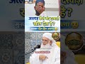#mdsajjad #molana #ka# bayan #suna