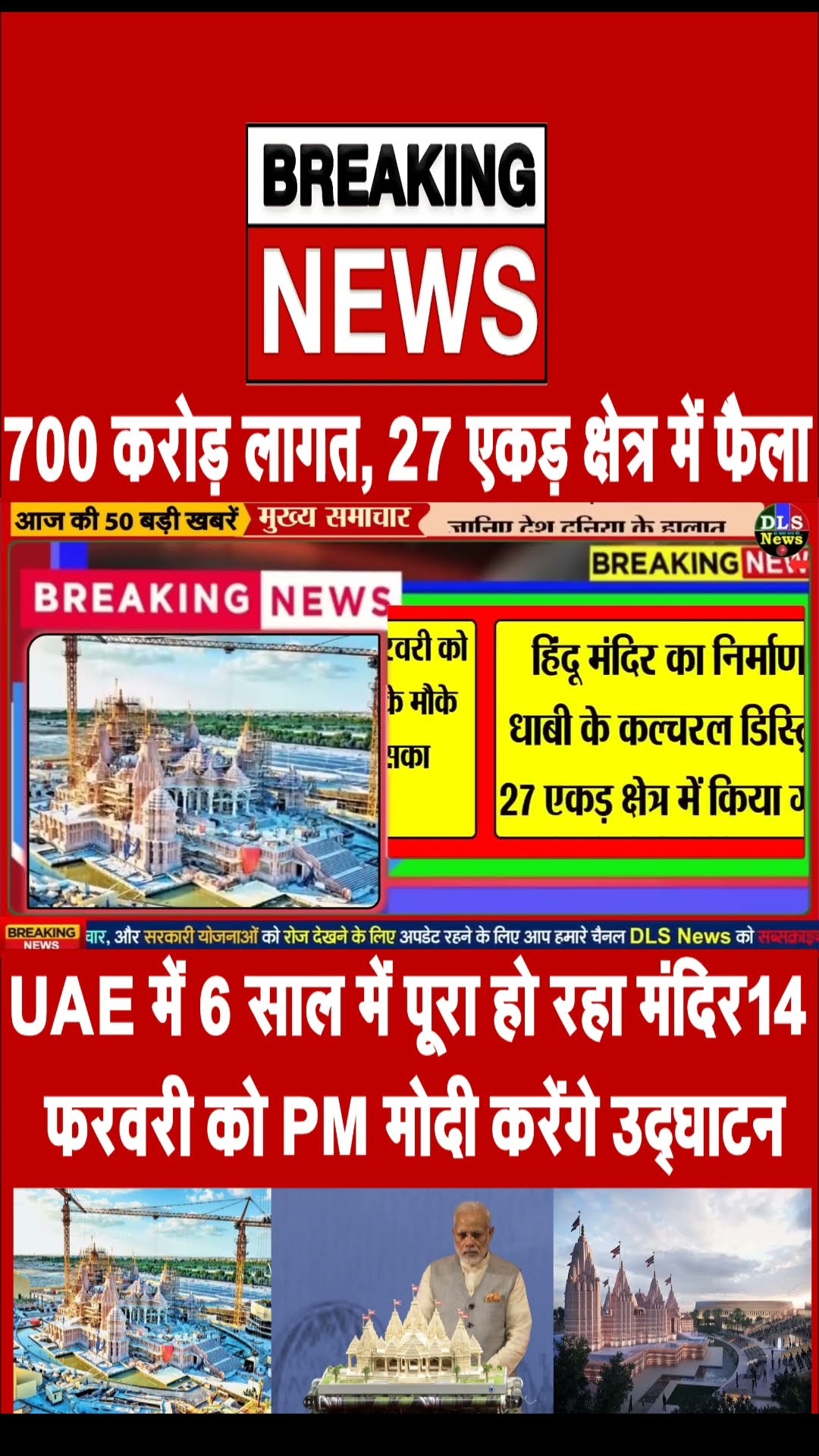 New Hindu Temple after Ram Mandir  #news #rammandir
