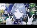 【歌枠】祝・メンバーシップ解禁🥂感謝を歌ヲウ✽【wouca : RK Music】#utawouca 09