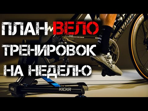 План тренировок для велосипедиста зимой