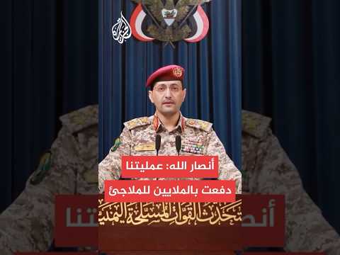 يحيى سريع: قصفنا مطار اللد في يافا المحتلة بصاروخ باليستي