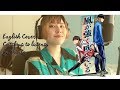 「Catch up, latency」/風は強く吹いている OP Kaze ga tsuyoku fuiteiru ENGLISH COVER Shuuta