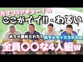 【ひさびざ雑談回】視聴者が教えてくれたカマブのいいところ・わるいところについて考えてみたww【カマブの魅力って？】（カマブのヘタ）