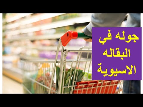 بقالة اندونيسيه   