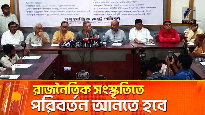 অন্তর্বর্তী সরকারের ১০ মাস নিয়ে যা বলল রাজনৈতিক দলগুলো | Maasranga News
