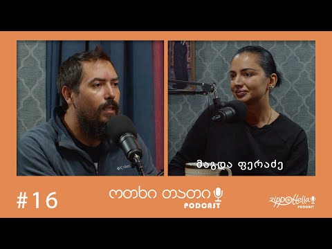 ოთხი თათი #16 - როგორ მოქმედებს შინაური ცხოველი ადამიანის ფსიქოლოგიაზე.