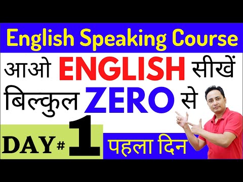 English Speaking Course