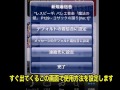 iPhoneの着信音を好きな曲にしよう！