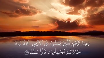 تلاوة مؤثرة لاواخر سورة الفرقان (وعباد الرحمن) بصوت الشيخ الشيخ حسن صالح.