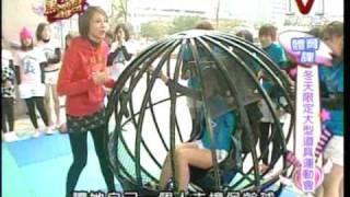 我愛黑澀會20090213冬季限定 大型道具運動會pt4/5