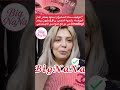 توقيف سناء صايغ وابنتها بعد النصب على الناس